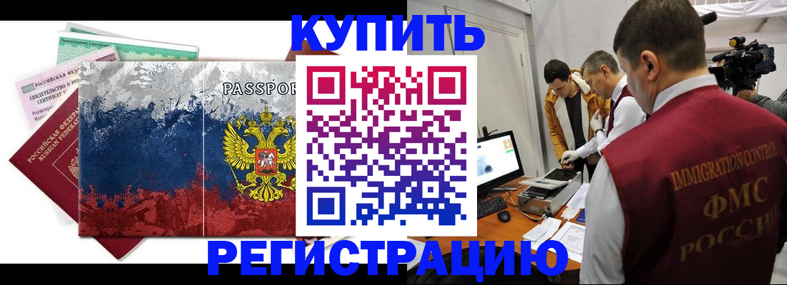 временная регистрация собственник в Ишиме