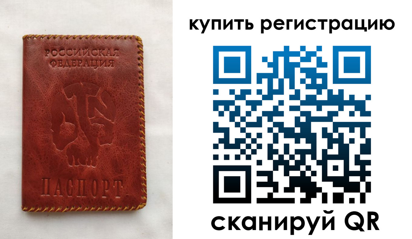 временная регистрация надежно в Ишиме
