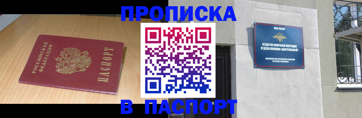 найти адрес прописки в Ишиме