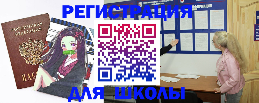 прописка паспорт в Ишиме